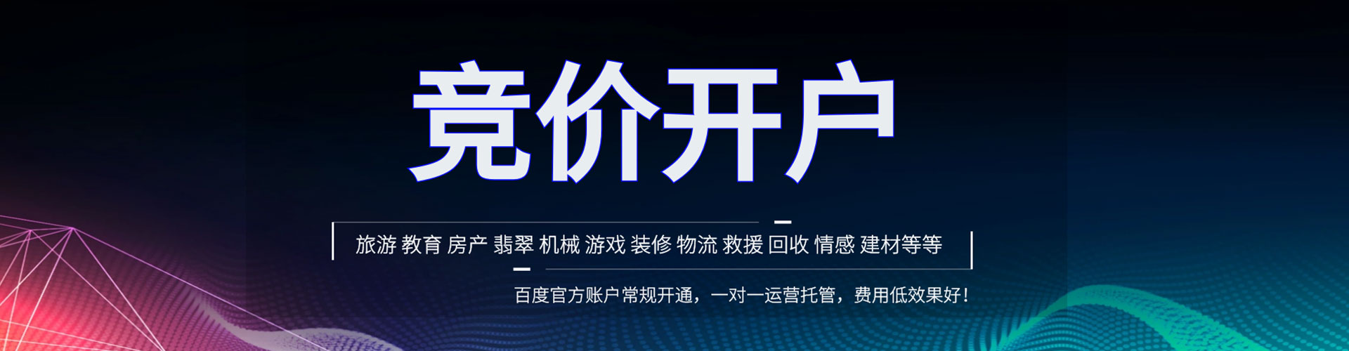 岫岩信息流平台